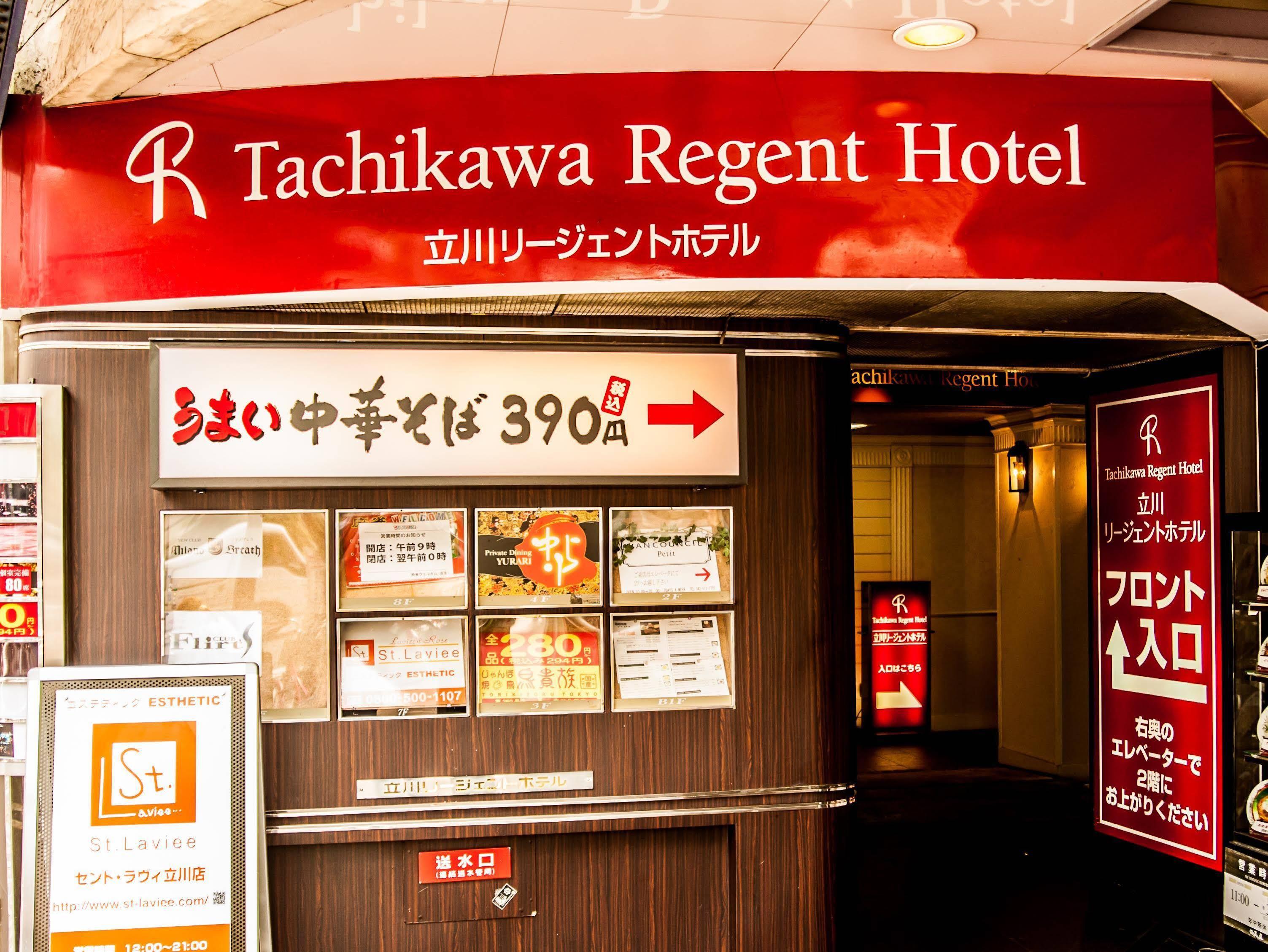Tachikawa Regent Hotel מראה חיצוני תמונה