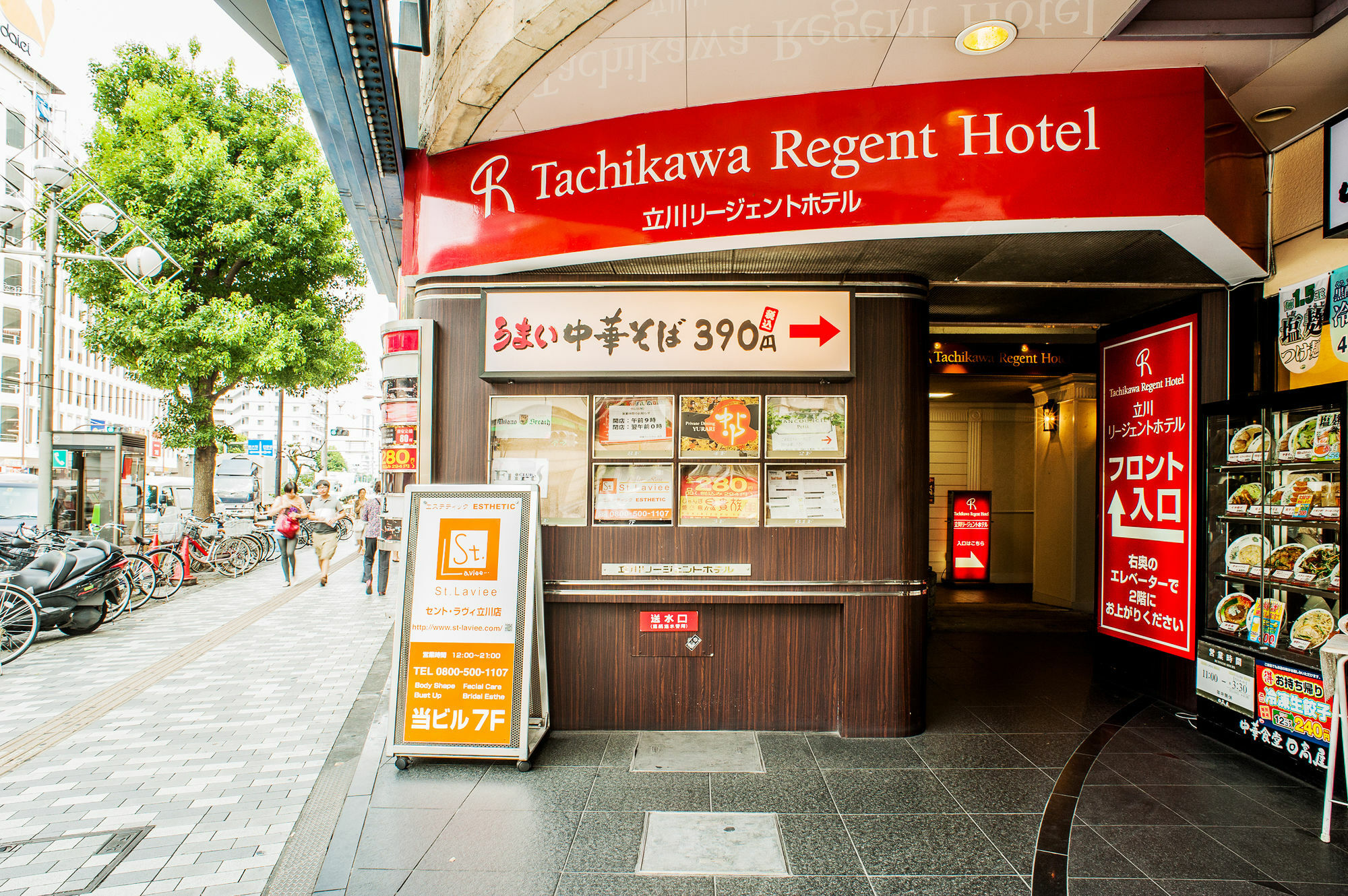 Tachikawa Regent Hotel מראה חיצוני תמונה